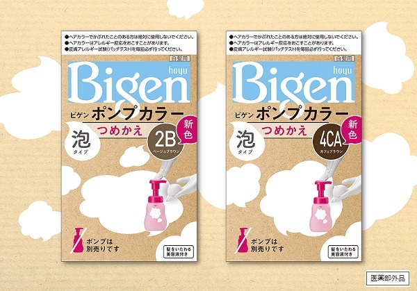 ビゲン ポンプカラー